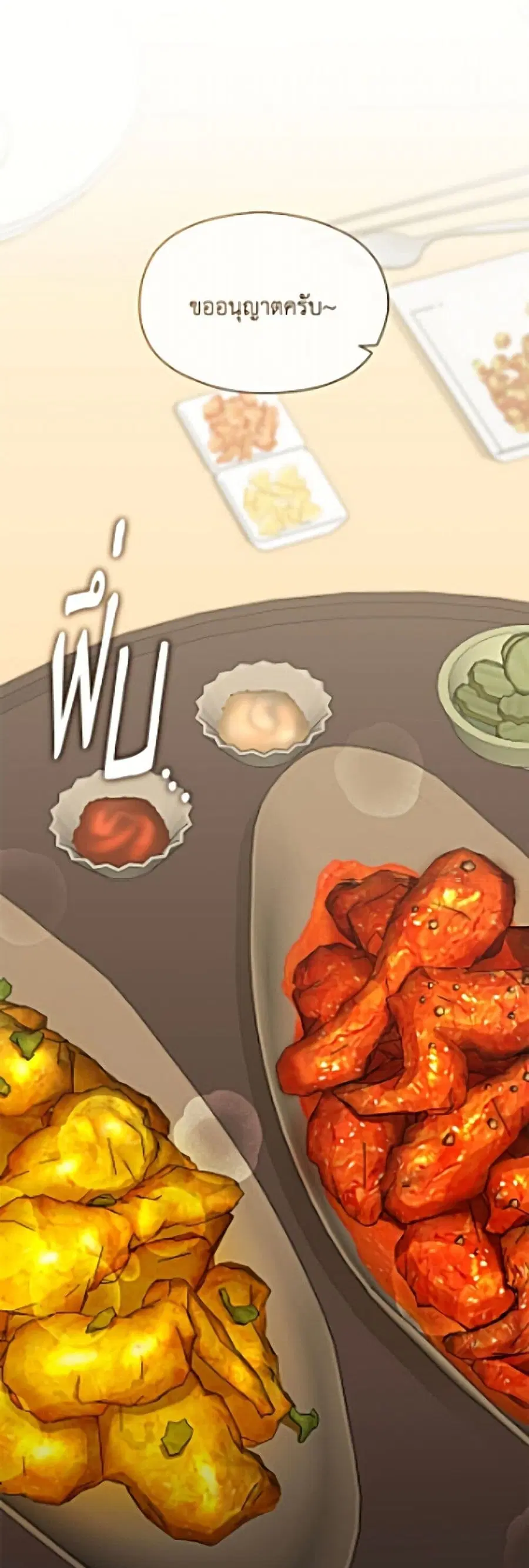 Afterlife Diner ตอนที่ 110 หน้า 2