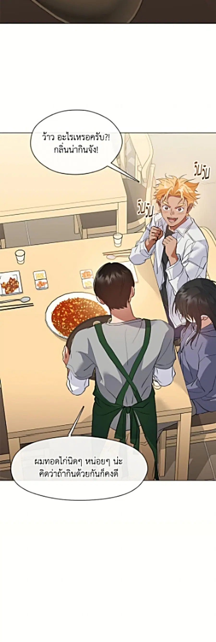 Afterlife Diner ตอนที่ 110 หน้า 3