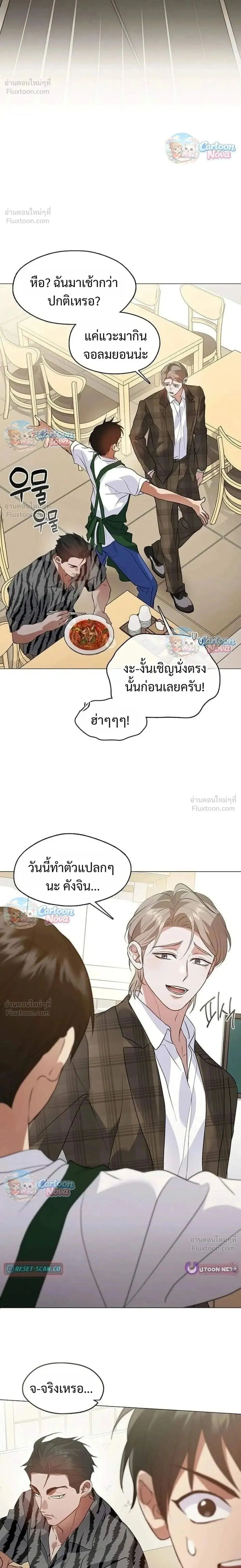 Afterlife Diner ตอนที่ 113 หน้า 2