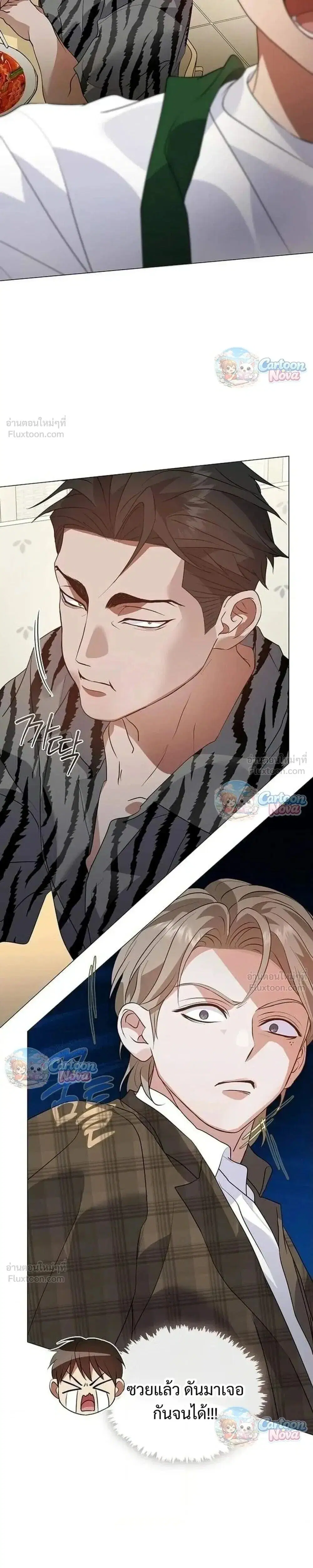 Afterlife Diner ตอนที่ 113 หน้า 3
