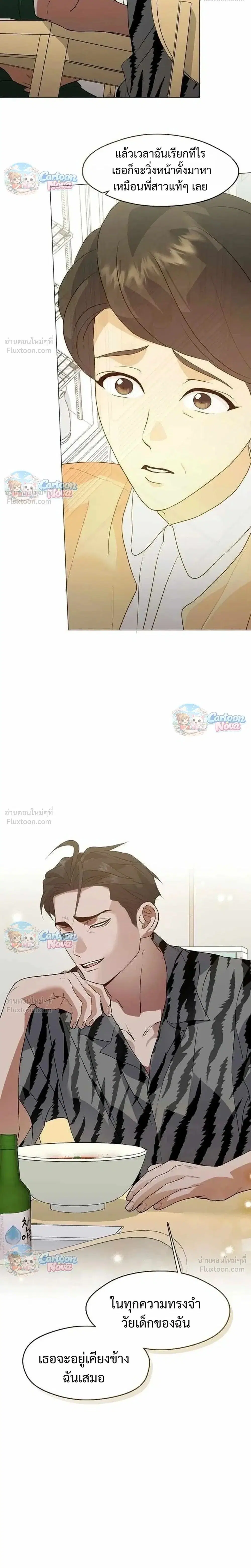 Afterlife Diner ตอนที่ 114 หน้า 2
