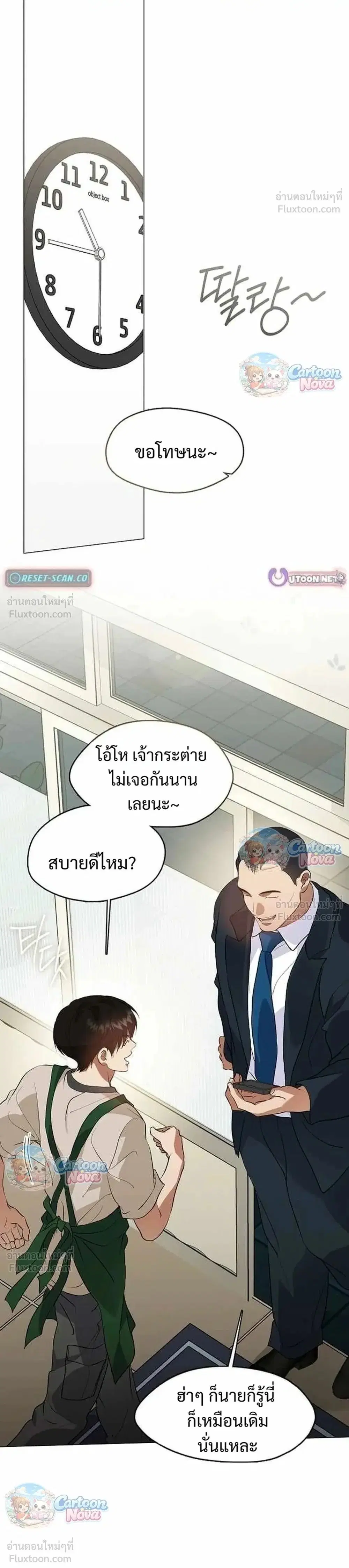 Afterlife Diner ตอนที่ 115 หน้า 1