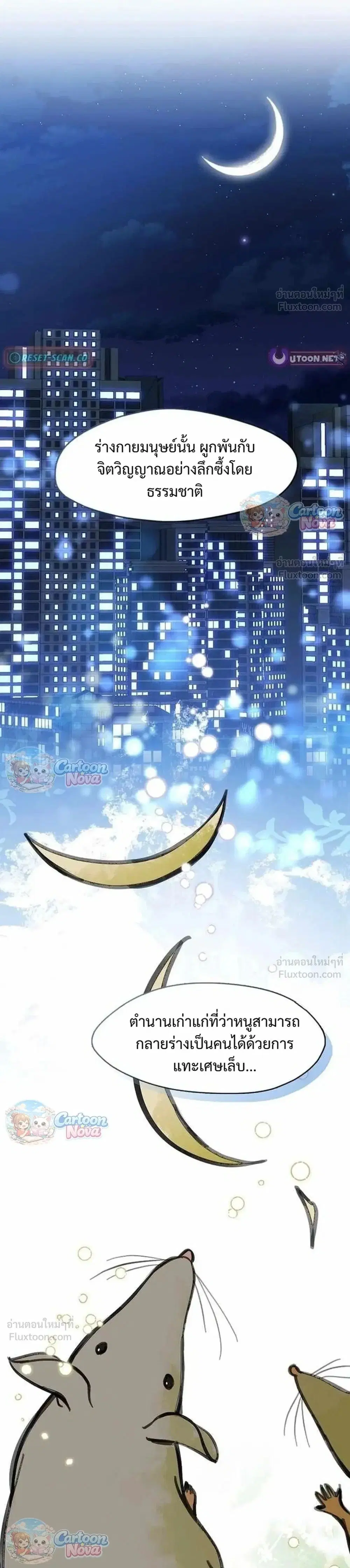 Afterlife Diner ตอนที่ 116 หน้า 1