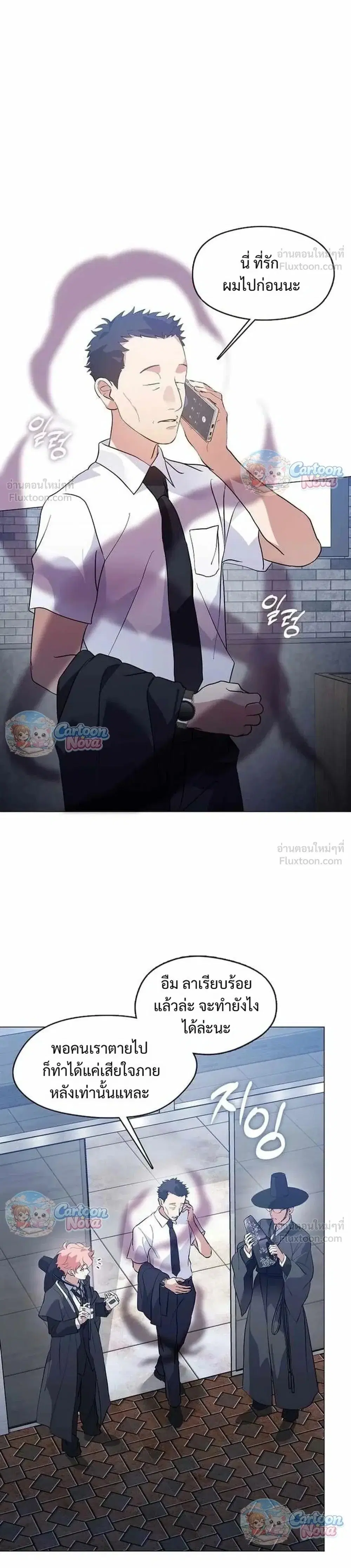 Afterlife Diner ตอนที่ 117 หน้า 1