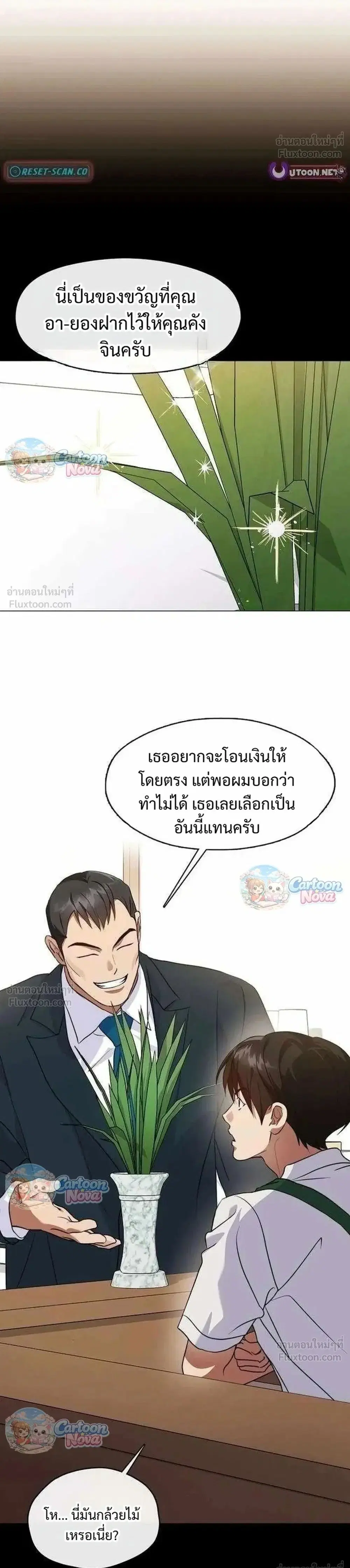 Afterlife Diner ตอนที่ 119 หน้า 1