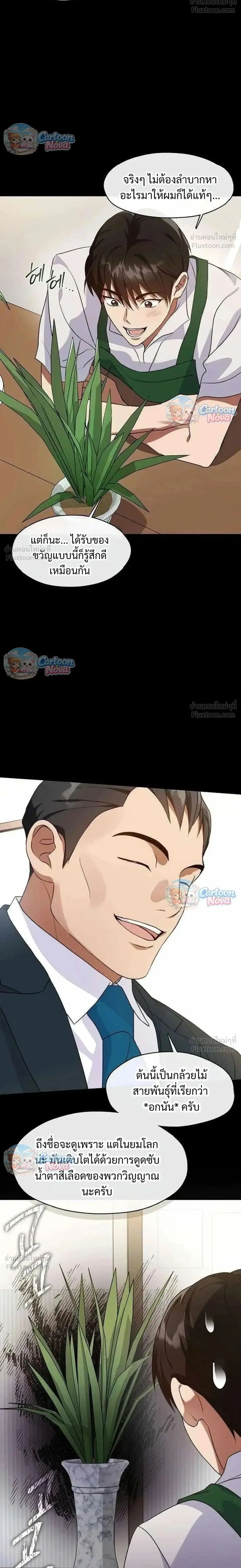 Afterlife Diner ตอนที่ 119 หน้า 2