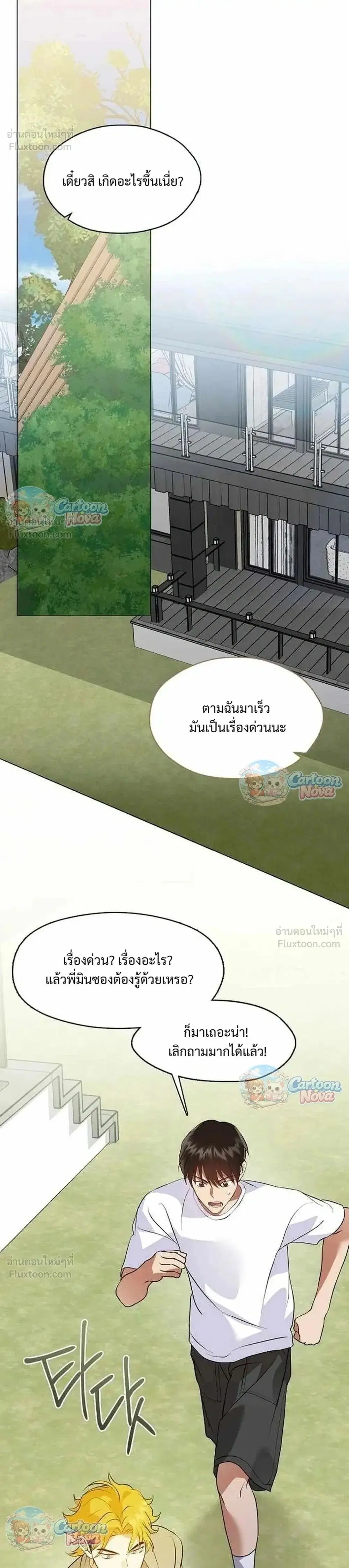 Afterlife Diner ตอนที่ 120 หน้า 1