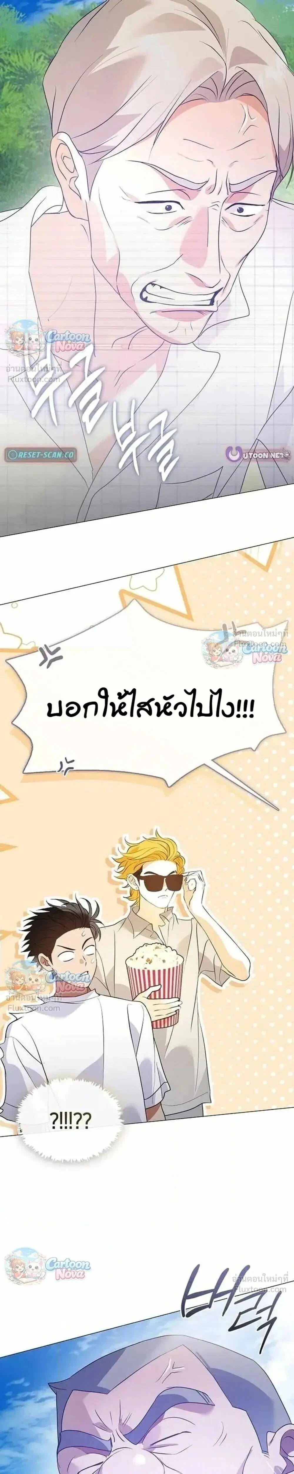 Afterlife Diner ตอนที่ 120 หน้า 3