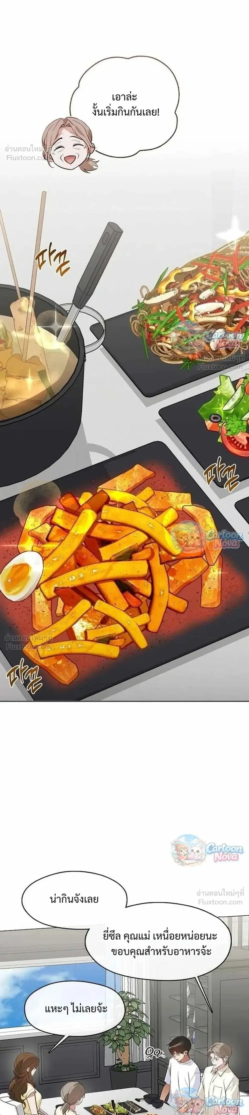Afterlife Diner ตอนที่ 121 หน้า 1