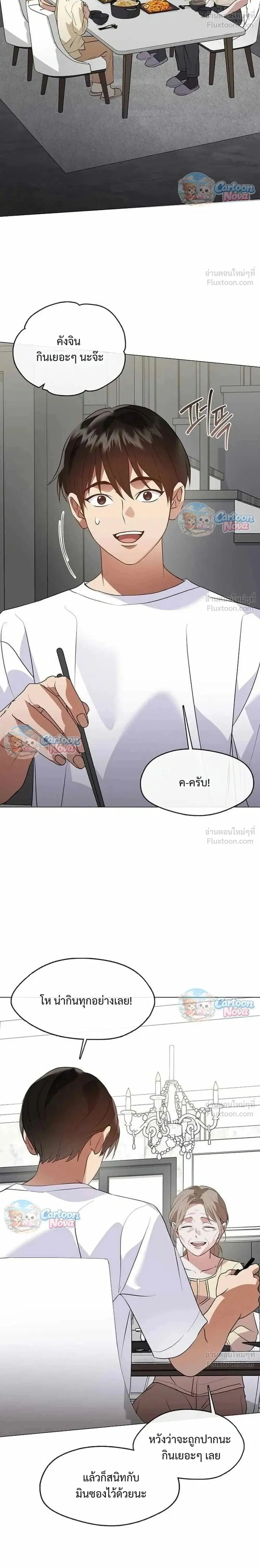 Afterlife Diner ตอนที่ 121 หน้า 2