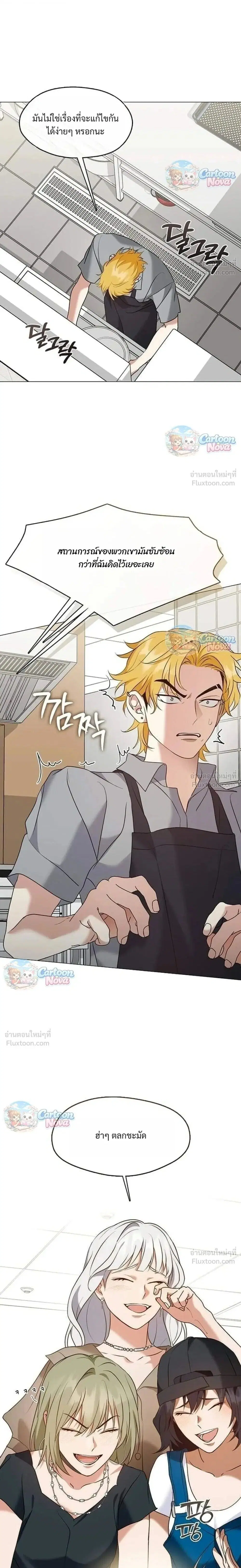 Afterlife Diner ตอนที่ 123 หน้า 2