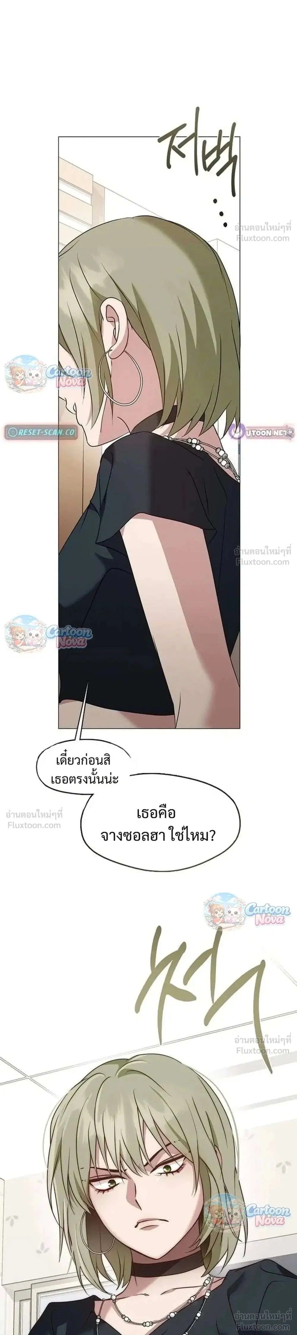 Afterlife Diner ตอนที่ 124 หน้า 1