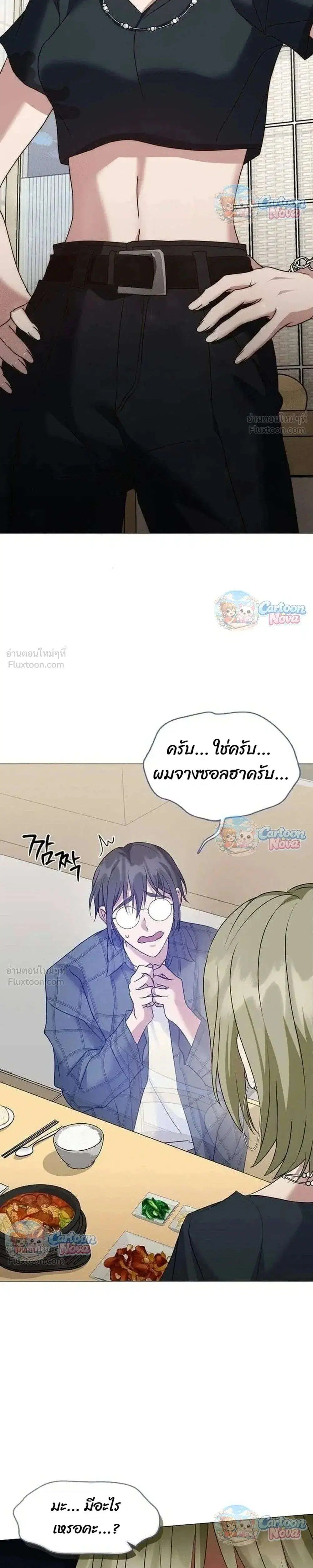 Afterlife Diner ตอนที่ 124 หน้า 2