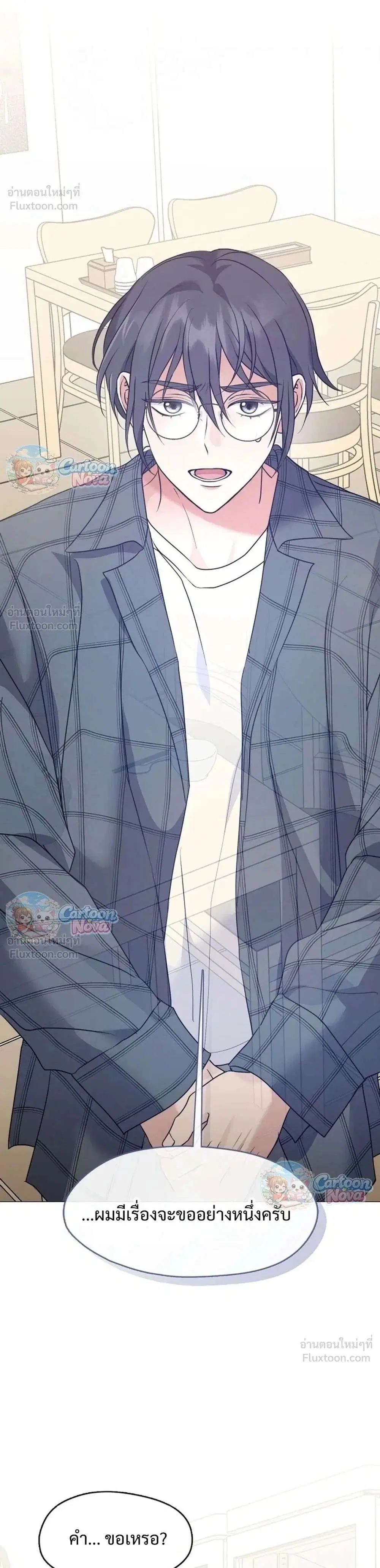 Afterlife Diner ตอนที่ 125 หน้า 1