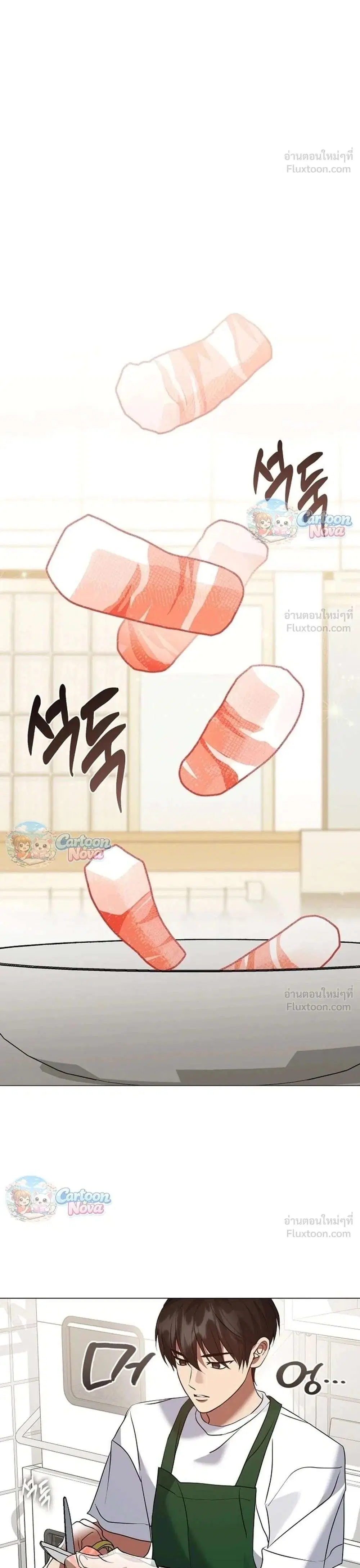 Afterlife Diner ตอนที่ 126 หน้า 1