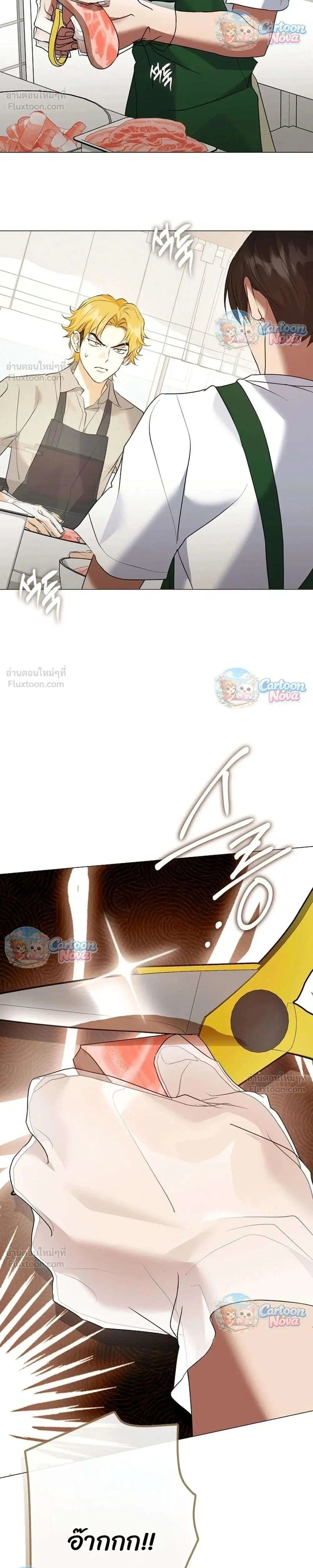 Afterlife Diner ตอนที่ 126 หน้า 2