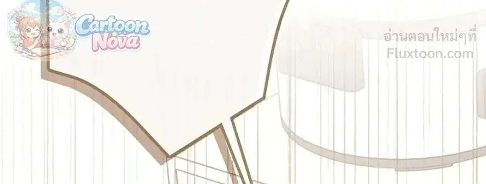 Afterlife Diner ตอนที่ 126 หน้า 3