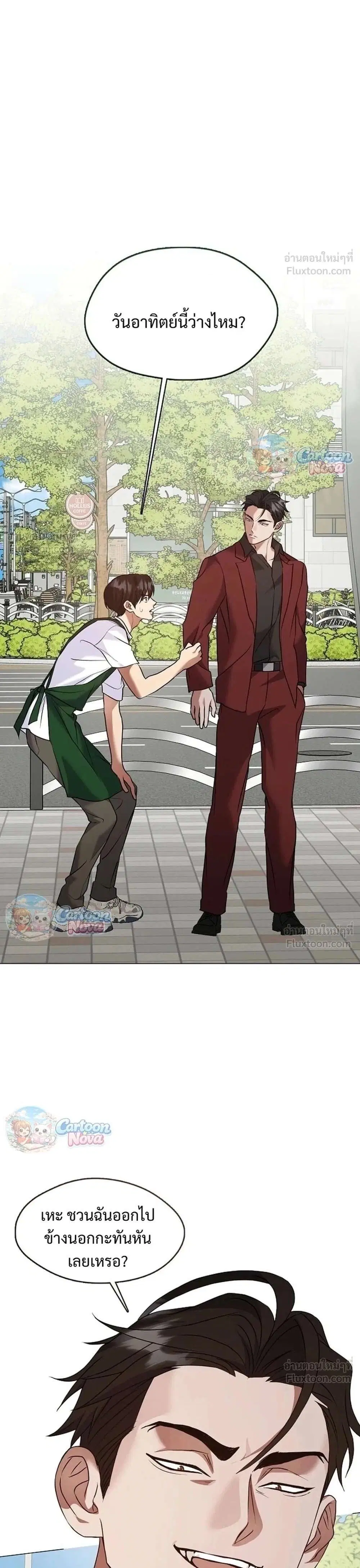 Afterlife Diner ตอนที่ 127 หน้า 1