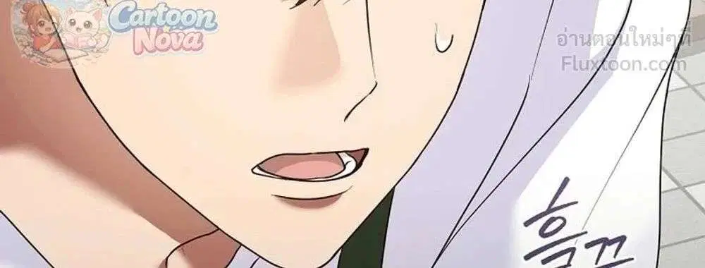 Afterlife Diner ตอนที่ 127 หน้า 3