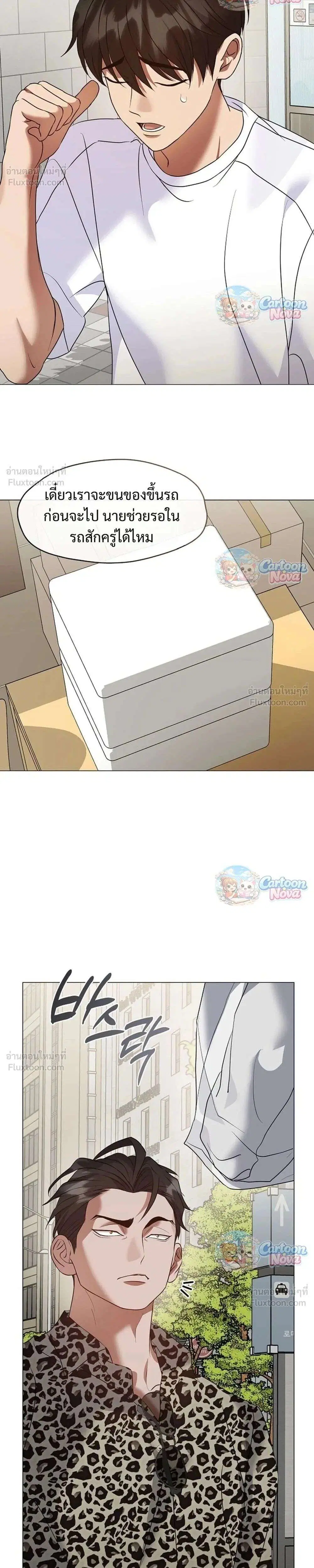 Afterlife Diner ตอนที่ 128 หน้า 2