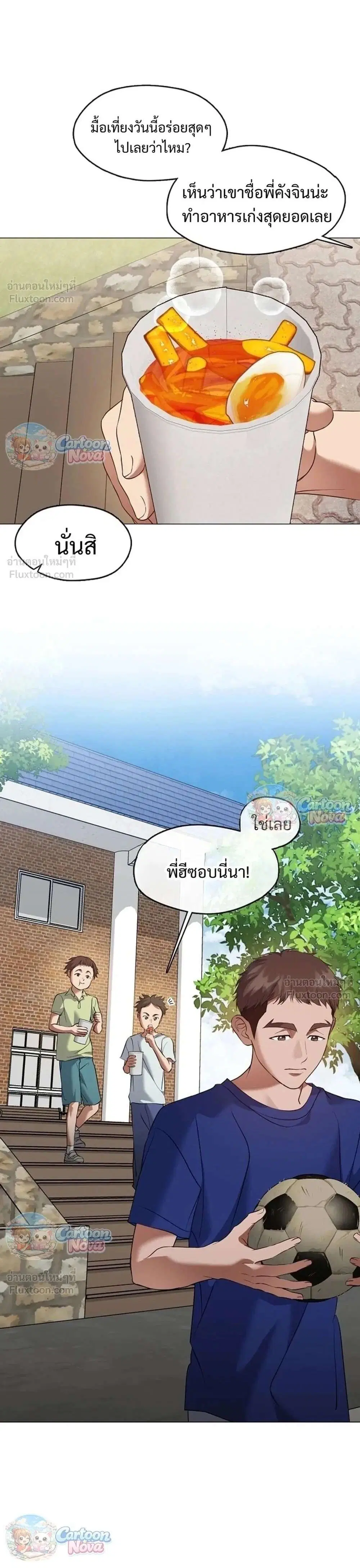 Afterlife Diner ตอนที่ 129 หน้า 1