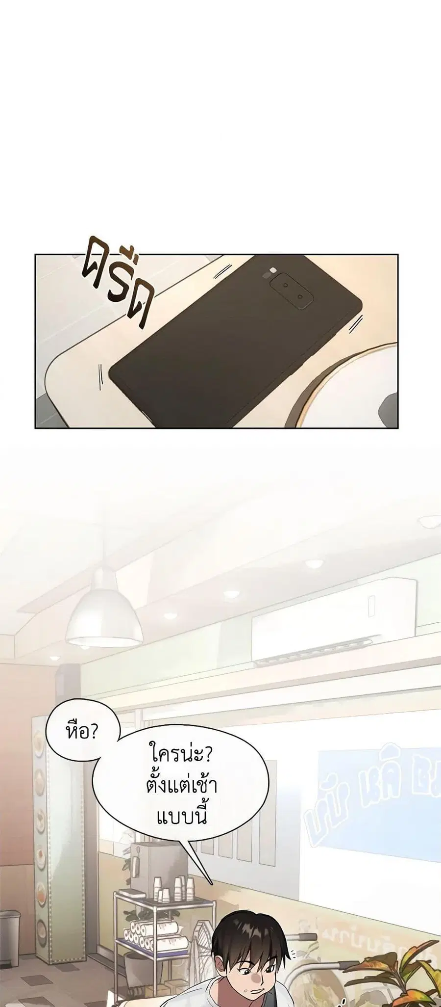 Afterlife Diner ตอนที่ 21 หน้า 2