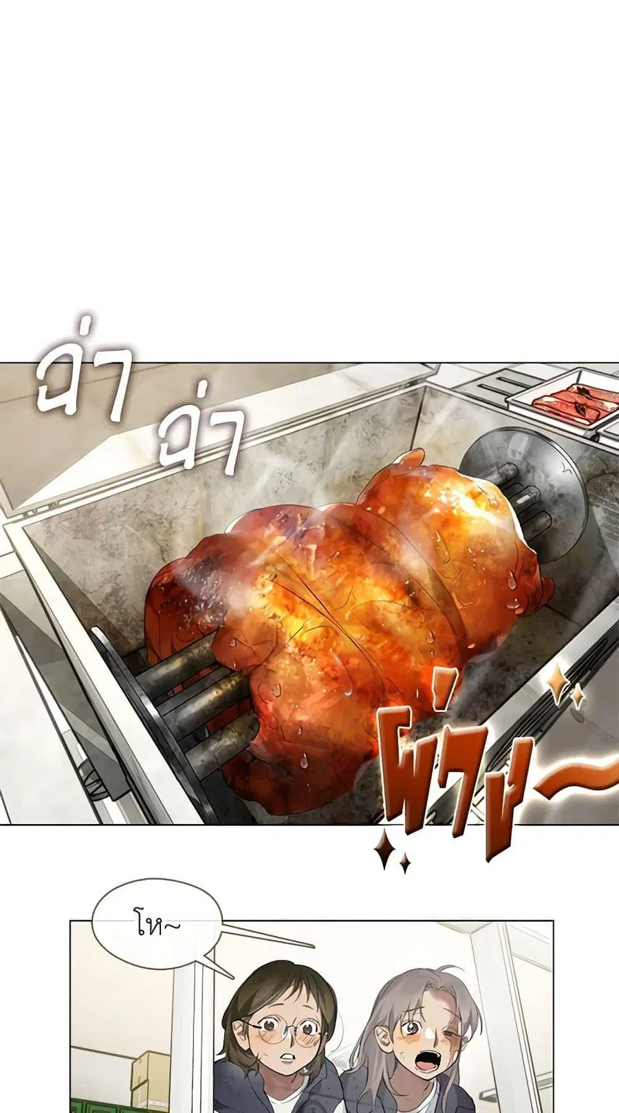 Afterlife Diner ตอนที่ 22 หน้า 2