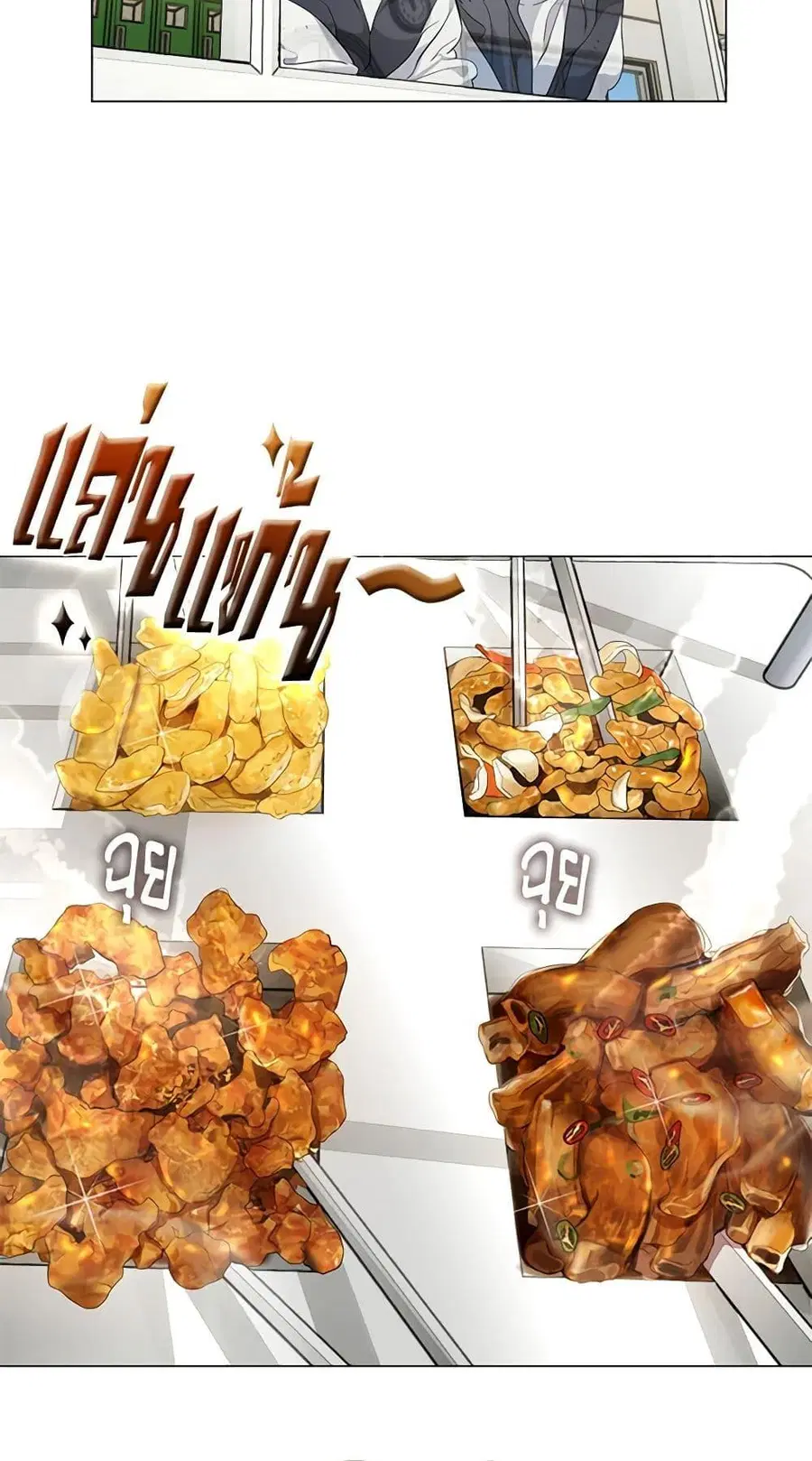Afterlife Diner ตอนที่ 22 หน้า 3