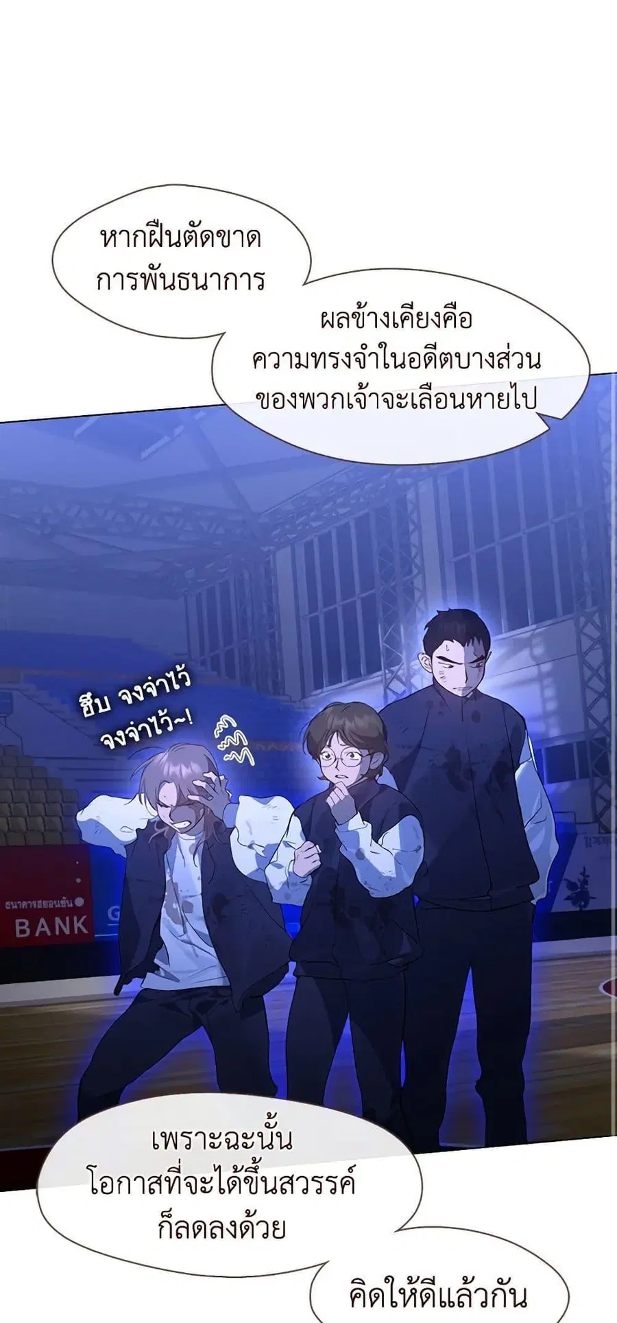 Afterlife Diner ตอนที่ 24 หน้า 2