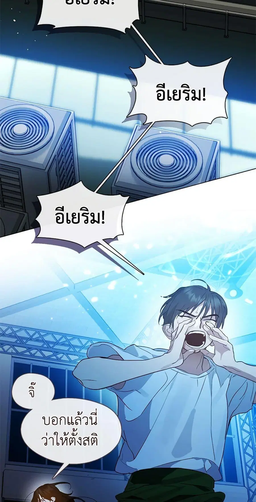 Afterlife Diner ตอนที่ 25 หน้า 3