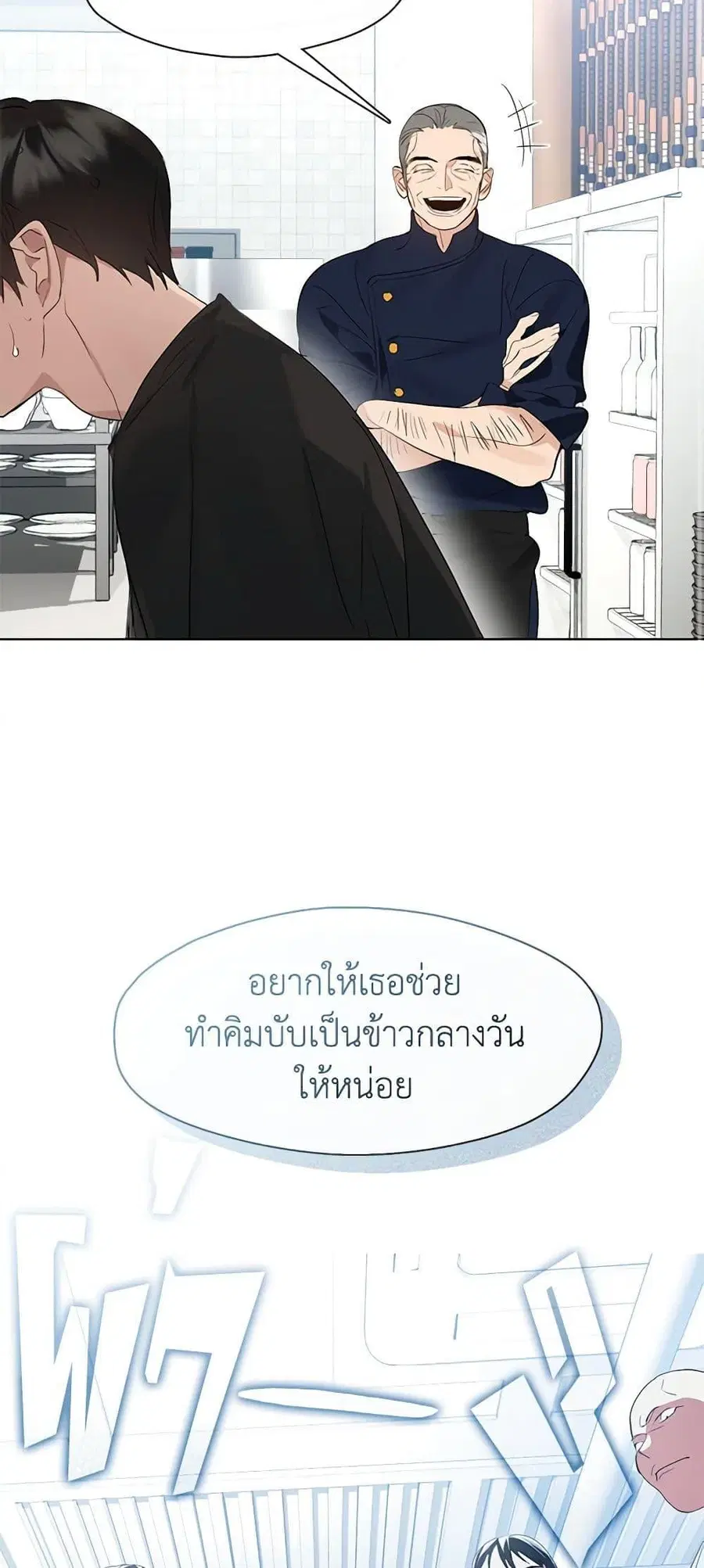 Afterlife Diner ตอนที่ 28 หน้า 3
