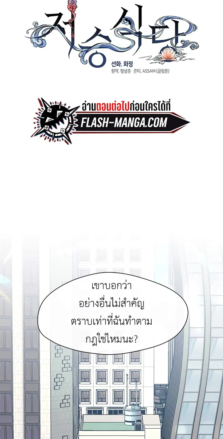 Afterlife Diner ตอนที่ 3 หน้า 2