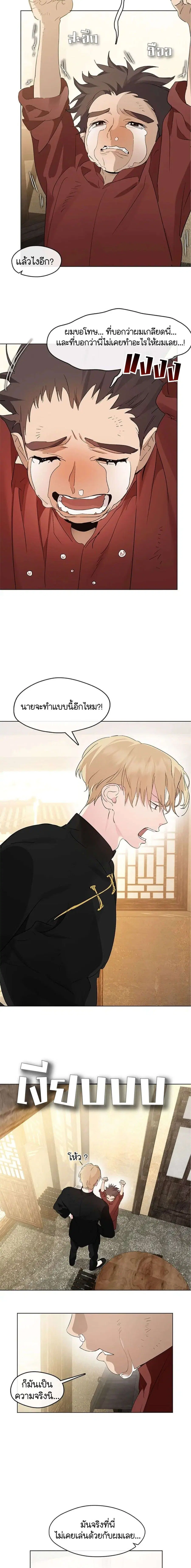 Afterlife Diner ตอนที่ 33 หน้า 3