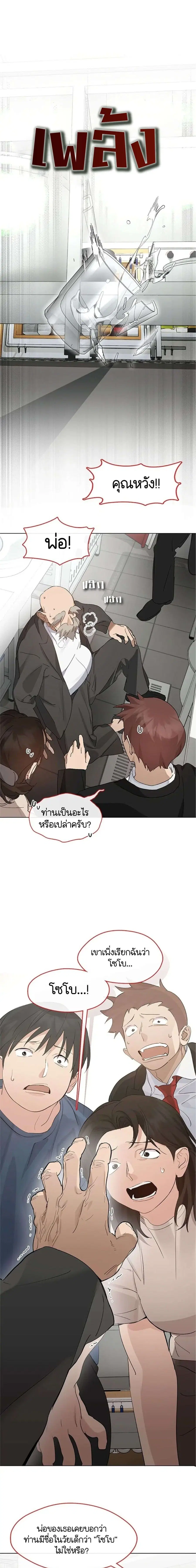 Afterlife Diner ตอนที่ 34 หน้า 2