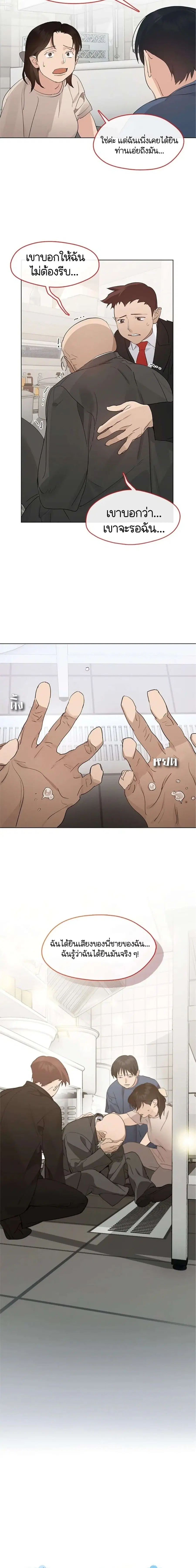 Afterlife Diner ตอนที่ 34 หน้า 3