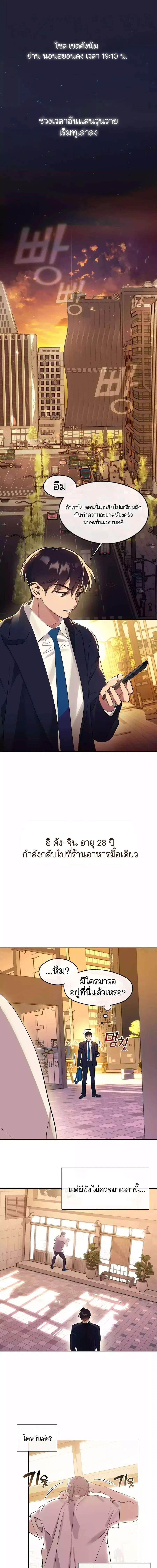 Afterlife Diner ตอนที่ 35 หน้า 2