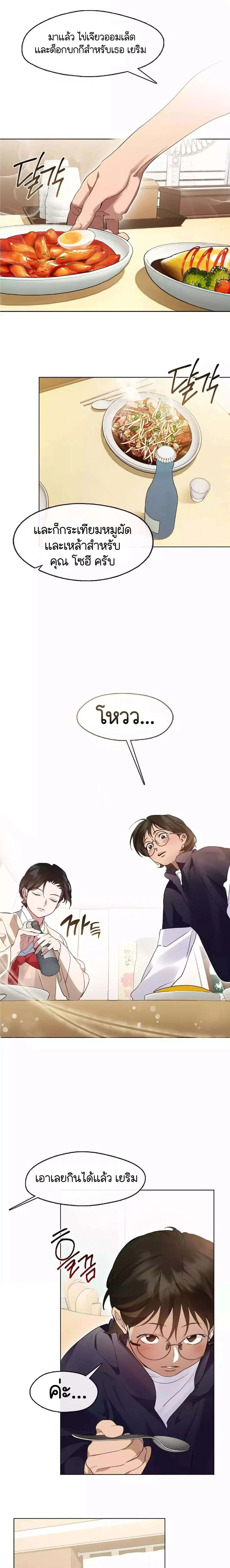 Afterlife Diner ตอนที่ 37 หน้า 2