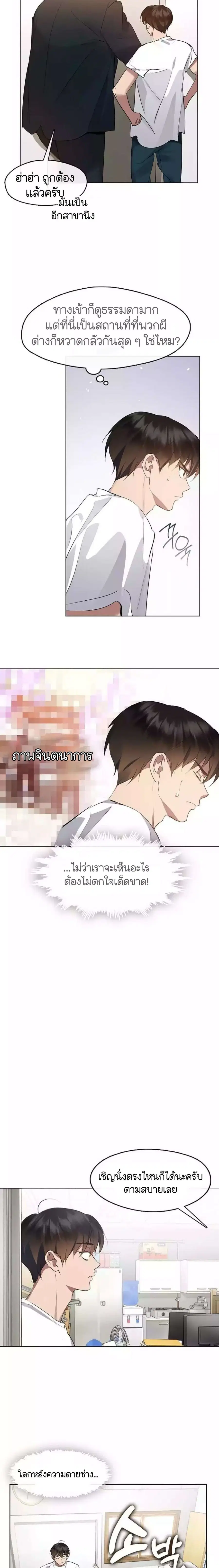 Afterlife Diner ตอนที่ 39 หน้า 3