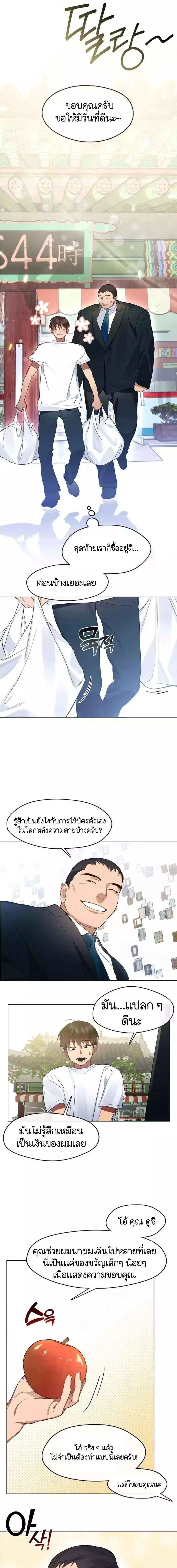 Afterlife Diner ตอนที่ 40 หน้า 2
