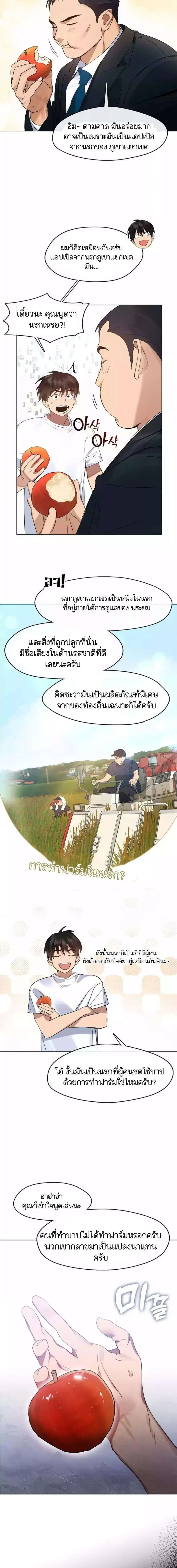 Afterlife Diner ตอนที่ 40 หน้า 3