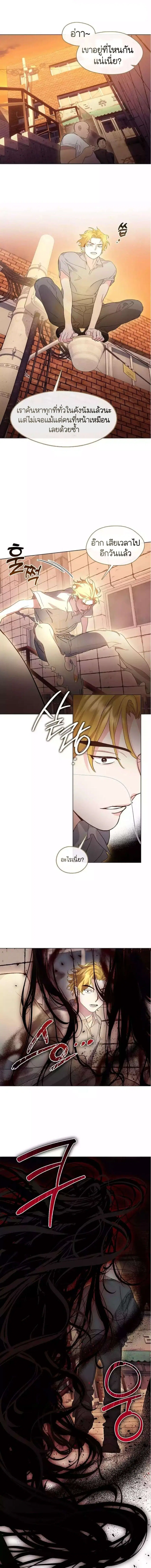 Afterlife Diner ตอนที่ 41 หน้า 2