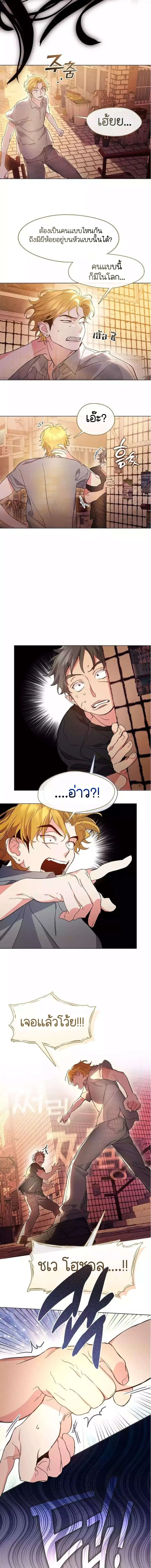 Afterlife Diner ตอนที่ 41 หน้า 3