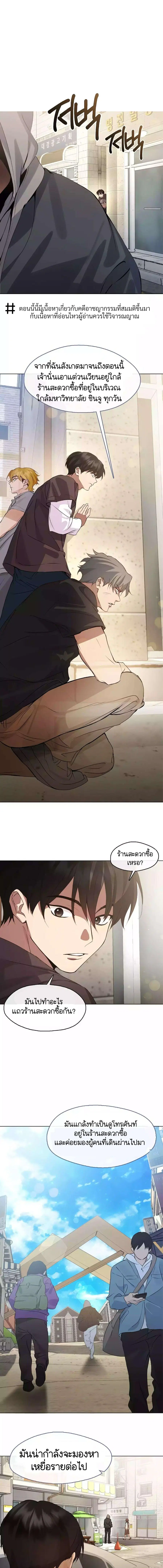 Afterlife Diner ตอนที่ 42 หน้า 2