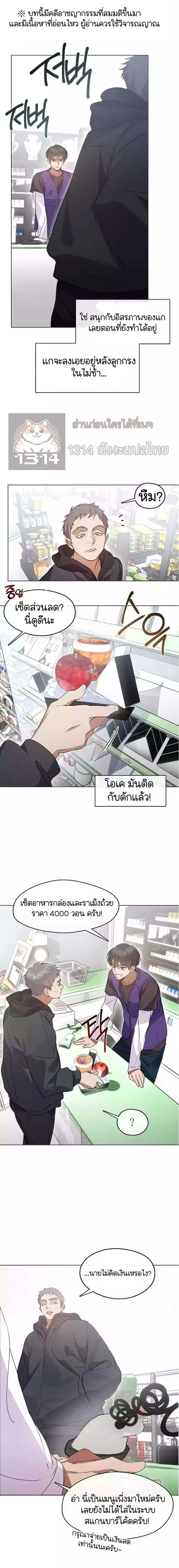 Afterlife Diner ตอนที่ 43 หน้า 2
