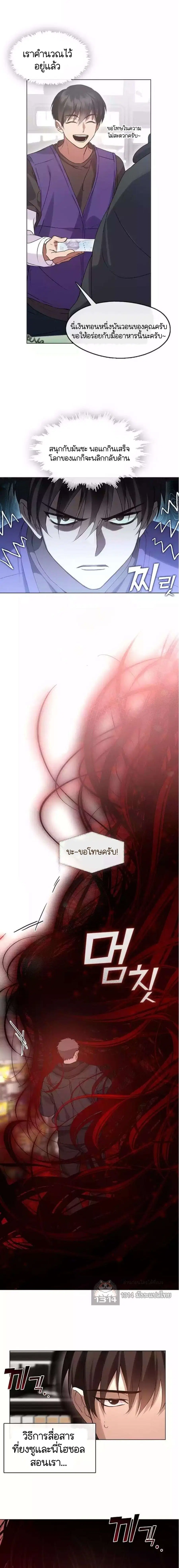 Afterlife Diner ตอนที่ 43 หน้า 3