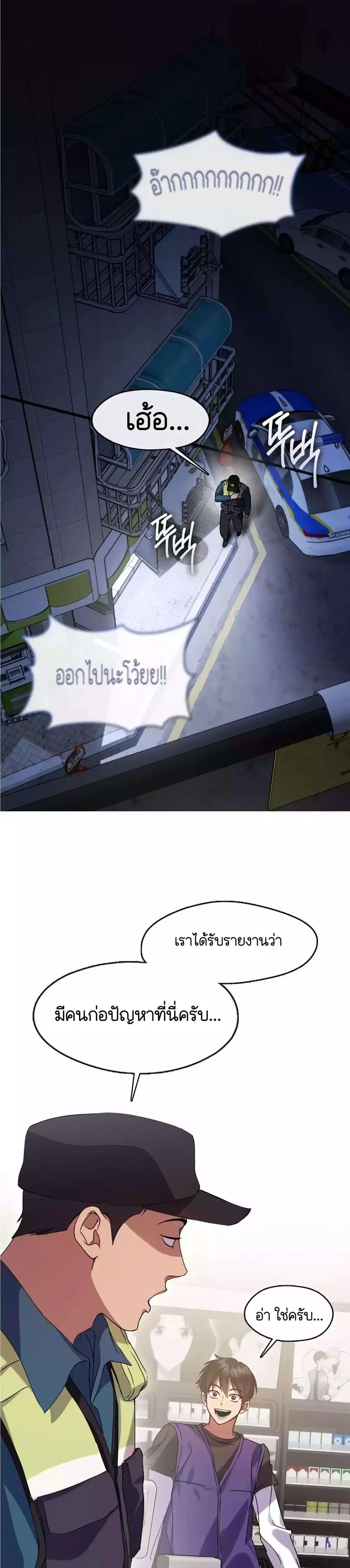 Afterlife Diner ตอนที่ 44 หน้า 2