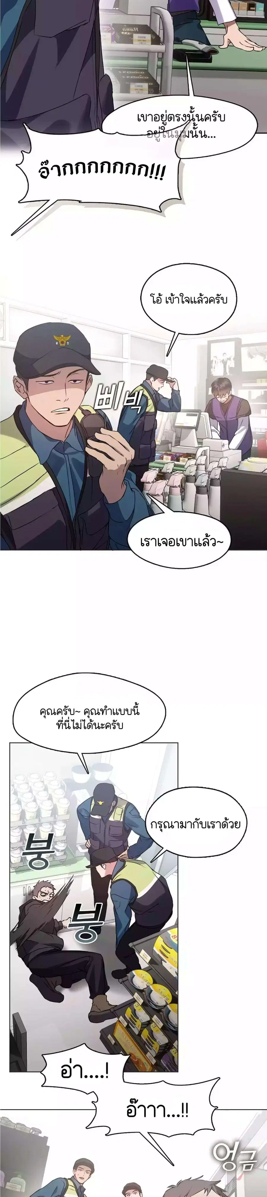 Afterlife Diner ตอนที่ 44 หน้า 3