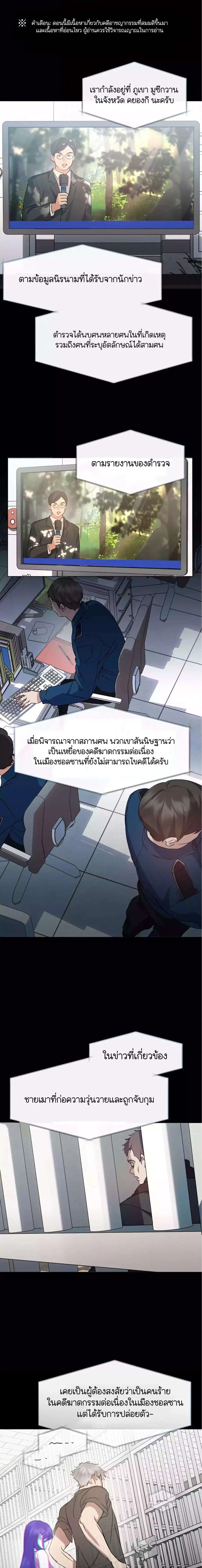 Afterlife Diner ตอนที่ 45 หน้า 2
