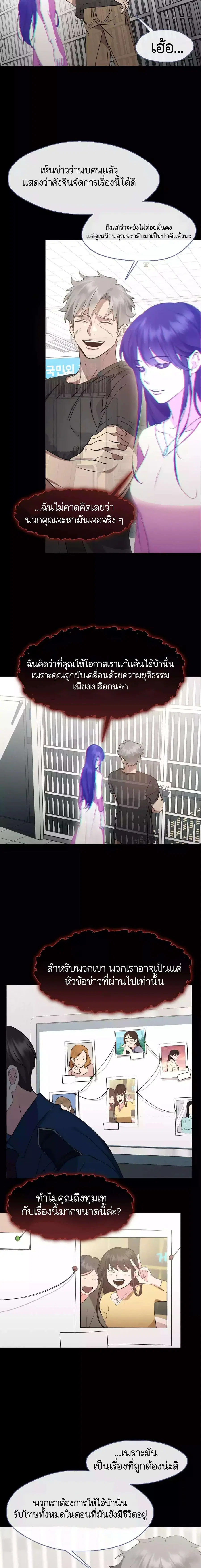 Afterlife Diner ตอนที่ 45 หน้า 3