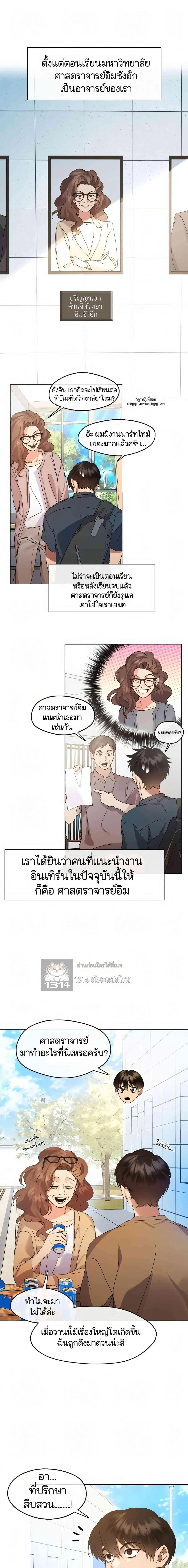 Afterlife Diner ตอนที่ 46 หน้า 2